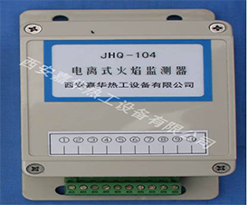 電離式火焰監(jiān)測(cè)器