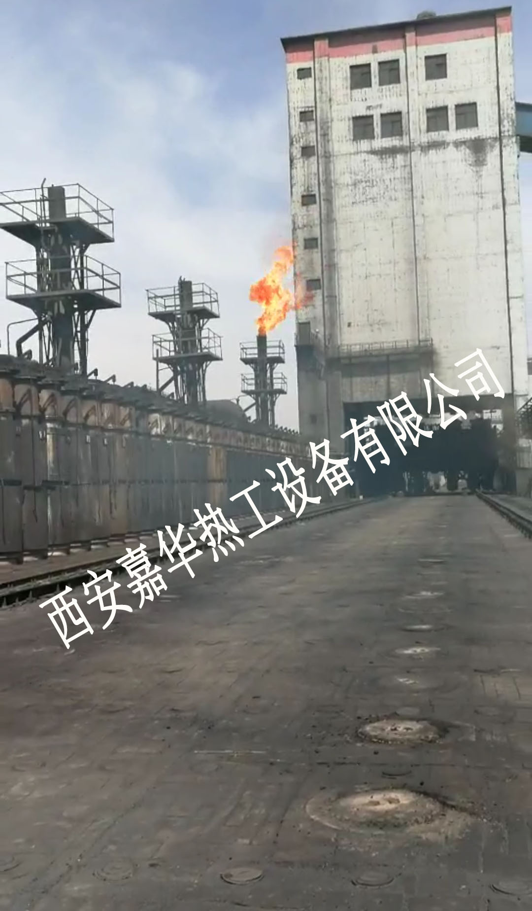 焦爐煤氣放散點火