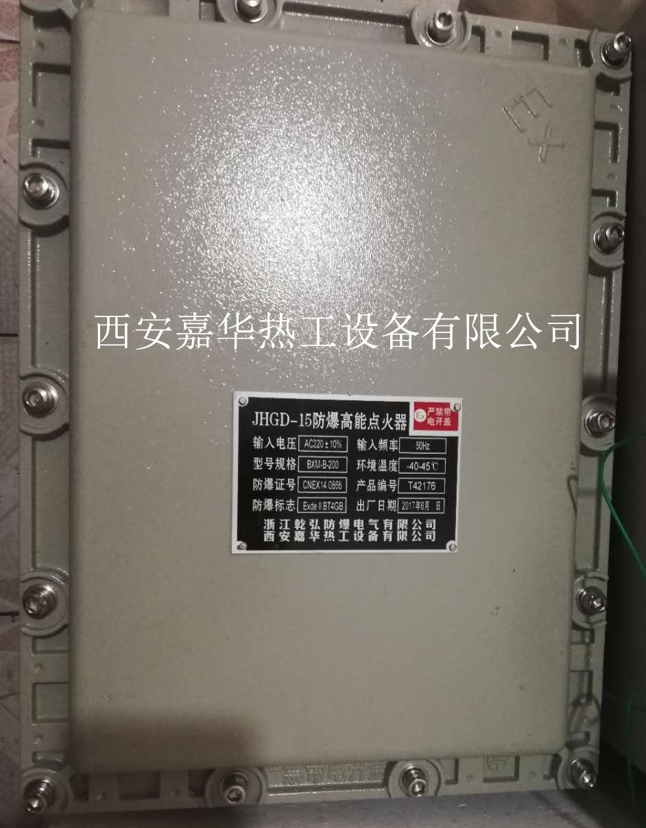 高能點(diǎn)火器