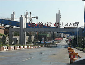 武安市烘熔鋼鐵