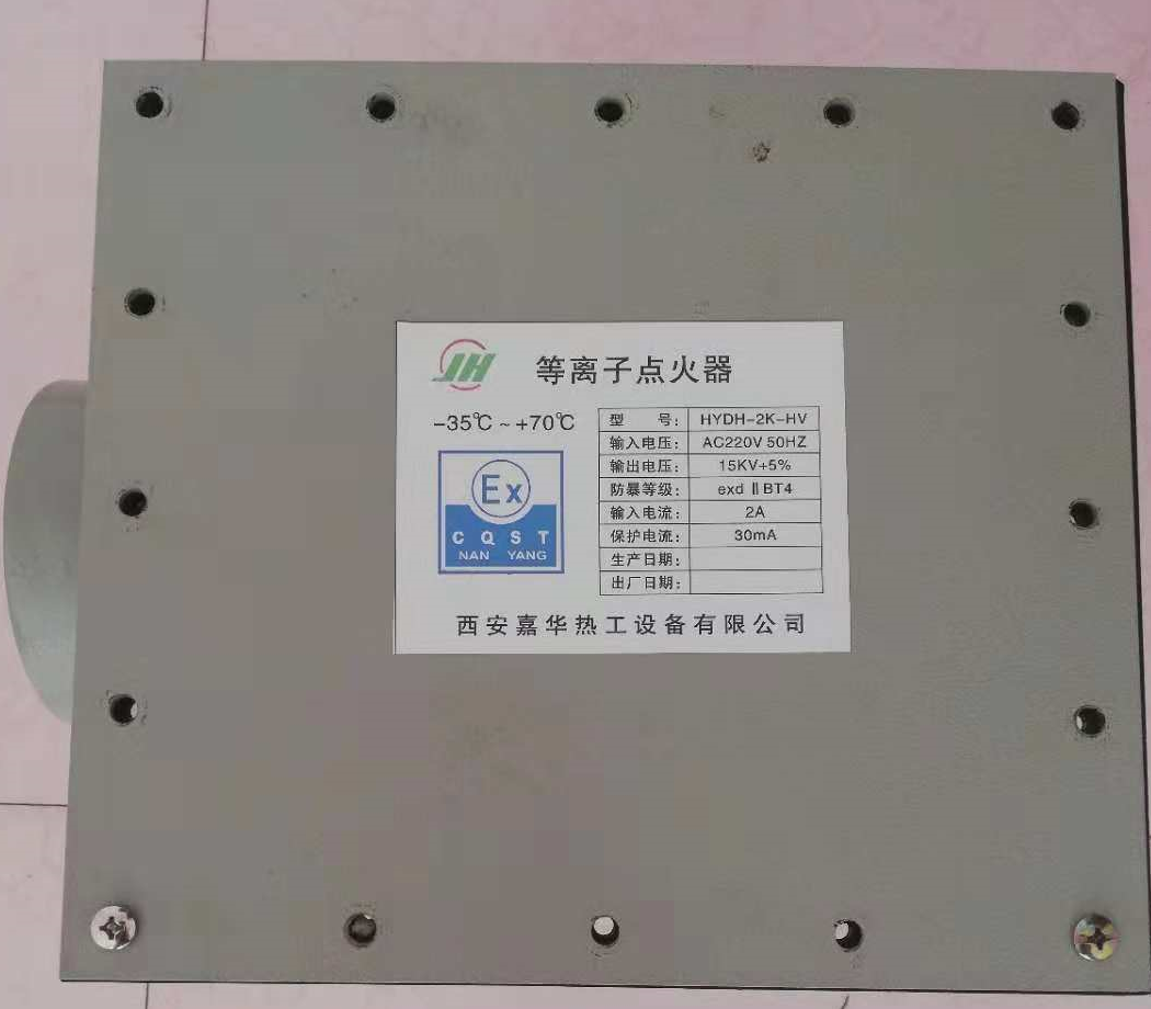 等離子點火器,高爐煤氣放散點火裝置