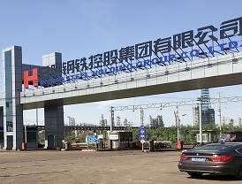 山東日照鋼鐵集團(tuán)