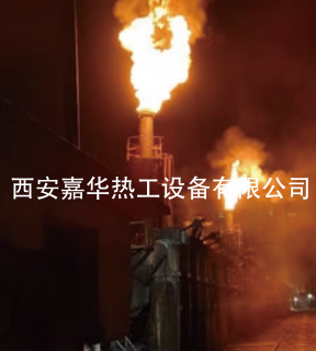 邯鄲某焦化廠(chǎng)焦?fàn)t煤氣放散點(diǎn)火成功